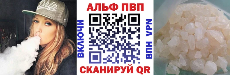 A-PVP Соль  купить закладку  блэк спрут вход  Реж 