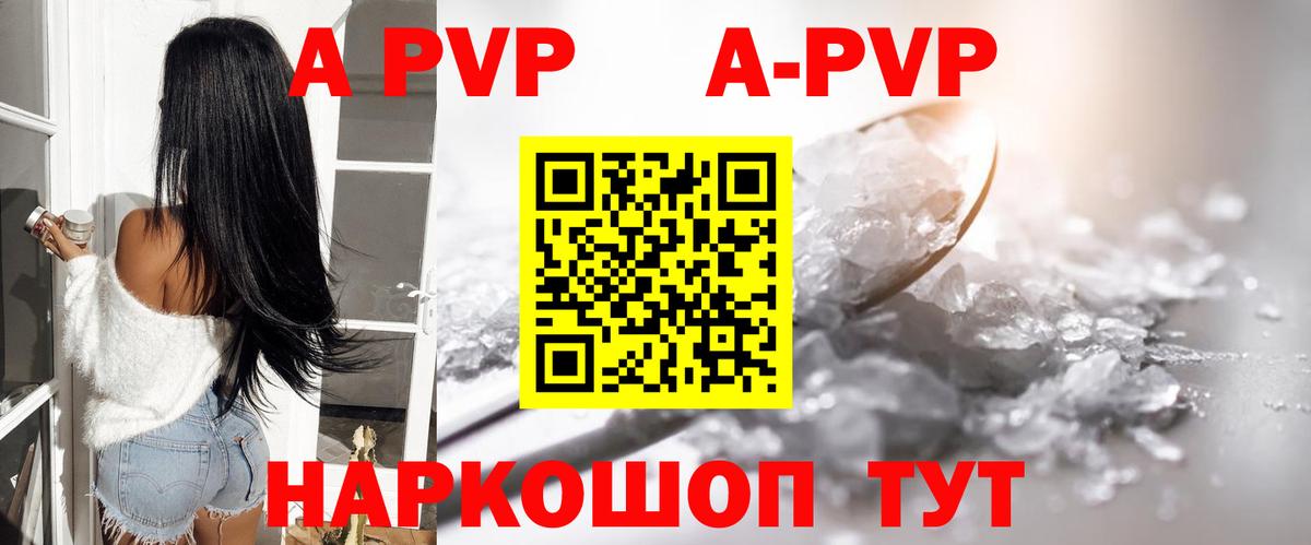 Реж  A-PVP крисы CK  Вход с VPN  Alpha-PVP СК  Alpha-PVP мука 
