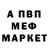 Меф VHQ markmccabe