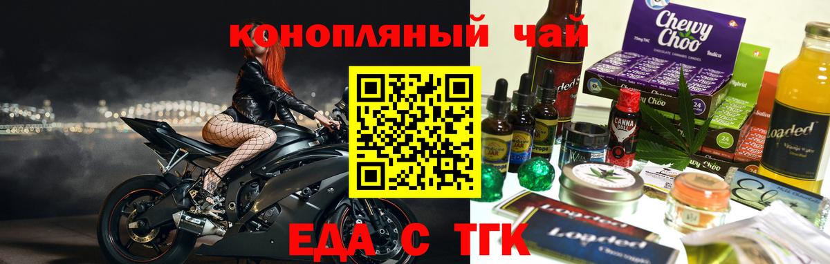 Реж  Canna-Cookies марихуана  Вход с VPN 