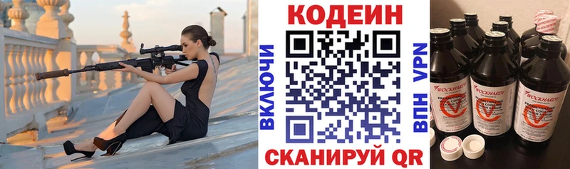 площадка состав  Реж  Codein Purple Drank  мега ТОР 
