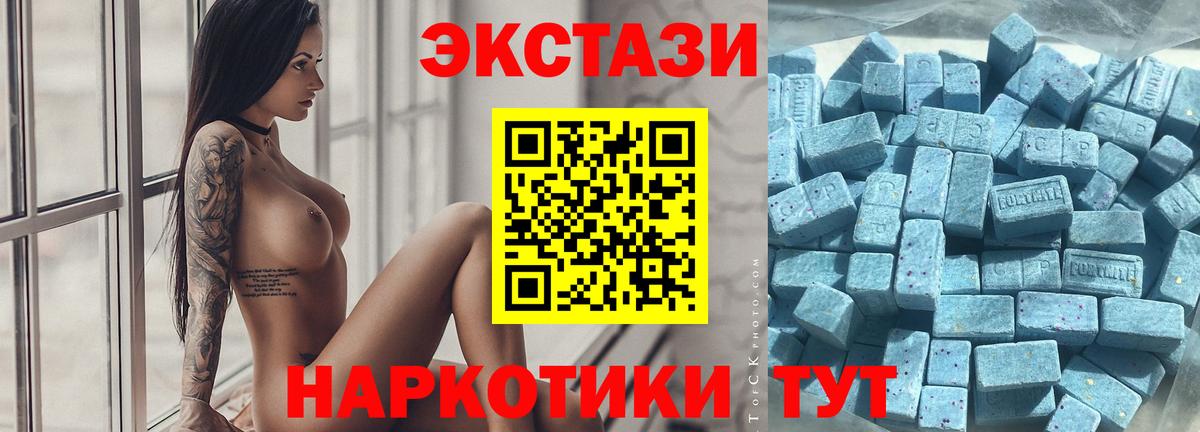 Экстази 280мг  Вход с VPN  Экстази VHQ  где можно купить   Реж  Ecstasy 
