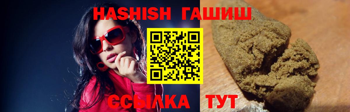 Реж  Гашиш 40% ТГК  Вход с VPN 