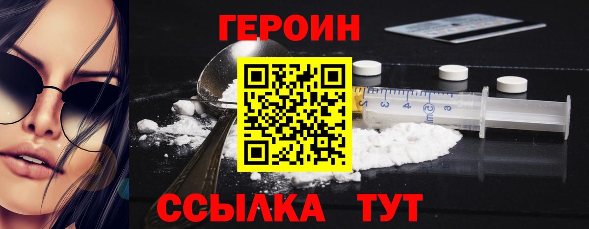 Героин Heroin  Вход с VPN  ГЕРОИН  Реж 
