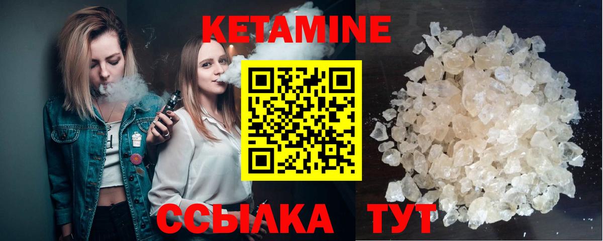 Реж  КЕТАМИН VHQ  КЕТАМИН ketamine  Вход с VPN 