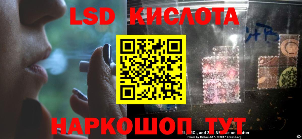 ЛСД экстази кислота Реж