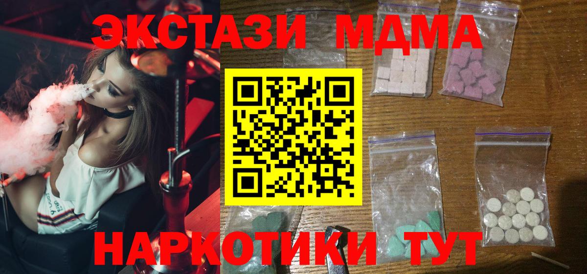 MDMA crystal  Вход с VPN  МДМА crystal  Реж 