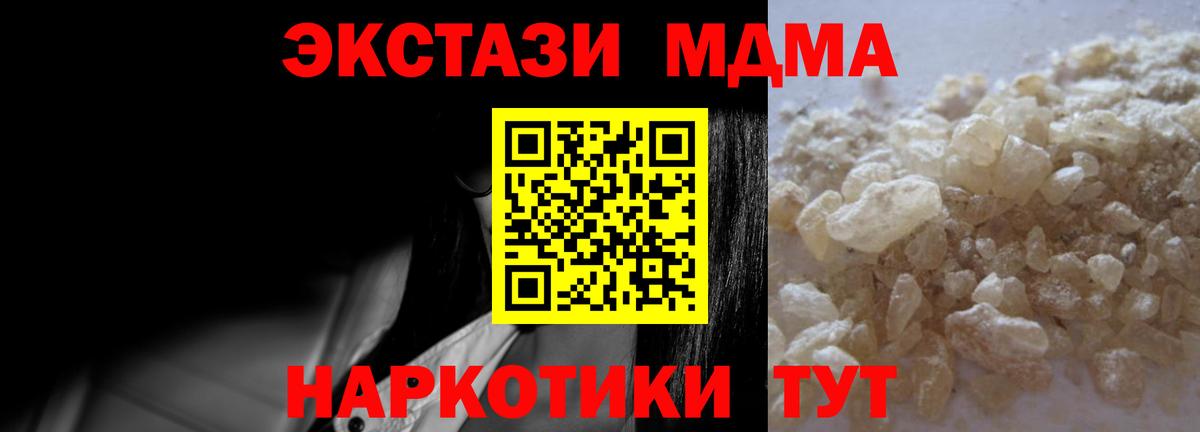 МДМА кристаллы Реж