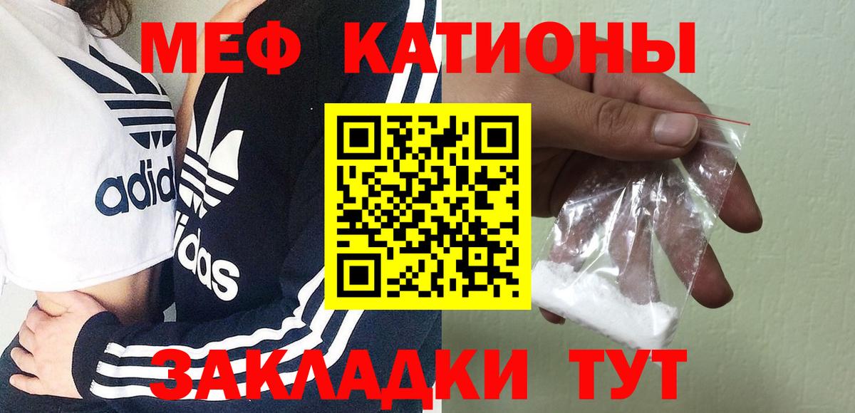 Меф кристаллы Реж