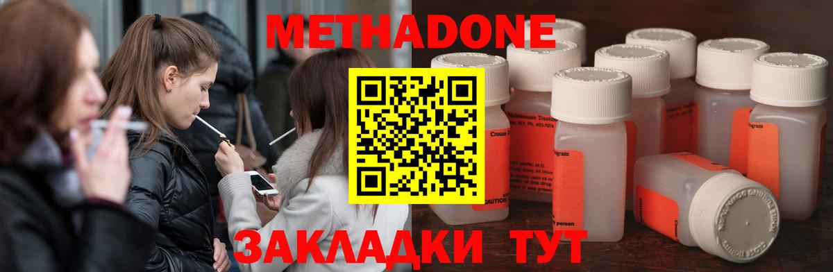 Реж  mega ТОР  Вход с VPN  Метадон кристалл 