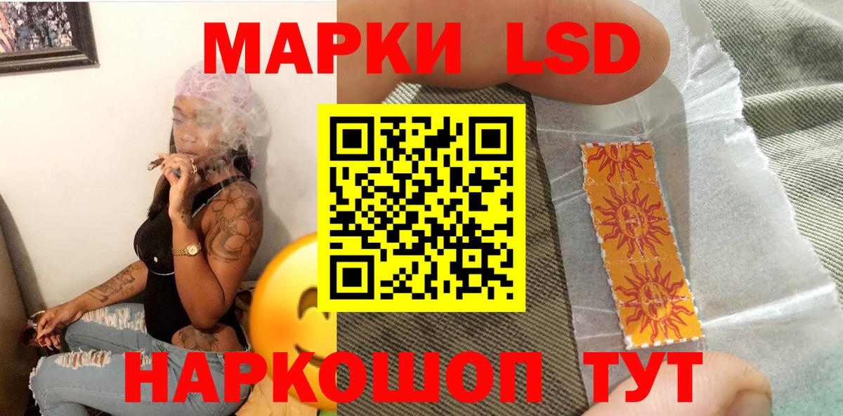 Марки 25I-NBOMe 1500мкг Реж