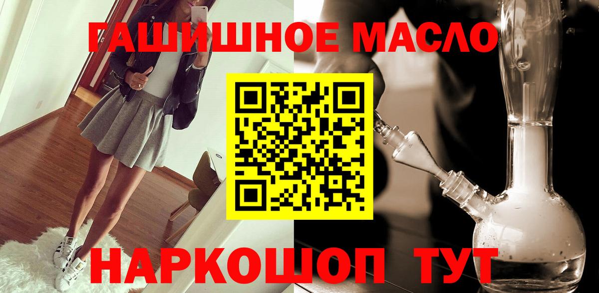 Дистиллят ТГК жижа  Вход с VPN  ТГК гашишное масло  Реж 